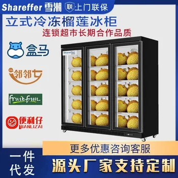 Musang King Durian Freezer Hot Pot Ingredients Refrigerator Supermarket Display Freezer Air-cooled Commercial Vertical Frozen