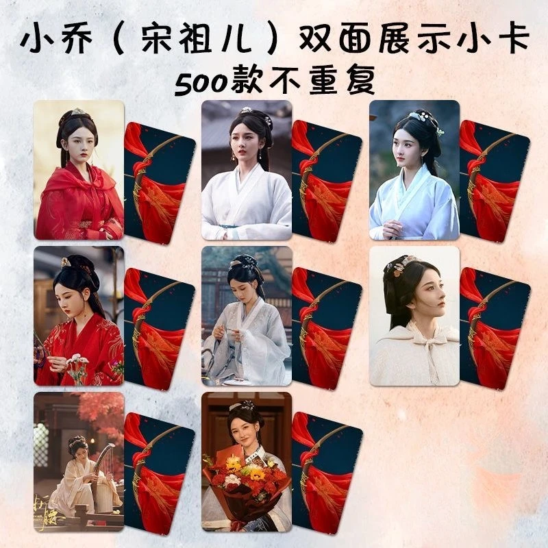 8 개/대 반복 없음 Liu Yuning Song Zuer 포스터 TV 아름다움의 포로 드라마 Tills 양면 인쇄 3 인치 소형 카드