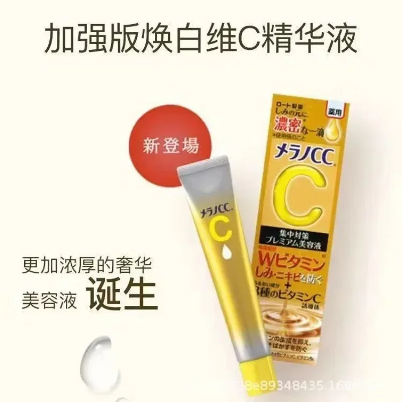 Japanese Lotton CC Essence Brightening Vitamin VC Beauty Essence Facial Acne Removal Upgraded Version 20ml Skin Care Products 5