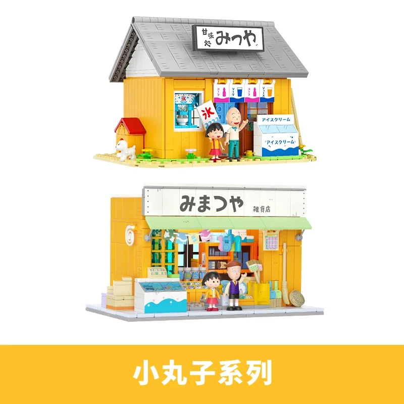 Chibi Maruko-chan Building Blocks School Living Room Desktop