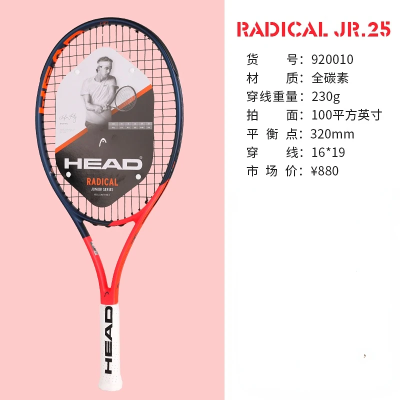 HEAD new carbon tennis racket for men women Tenis Raquete blue