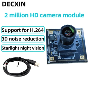 지지대 저조도 야간 투시경 USB 카메라 모듈, 소니 IMX291 센서 포함, H.264, 3D 소음 감소, 30fps, 2MP