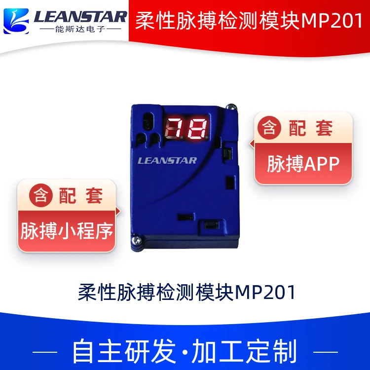 

Индивидуальный гибкий модуль обнаружения импульса Mp201, приложение для отображения пульса и пульса