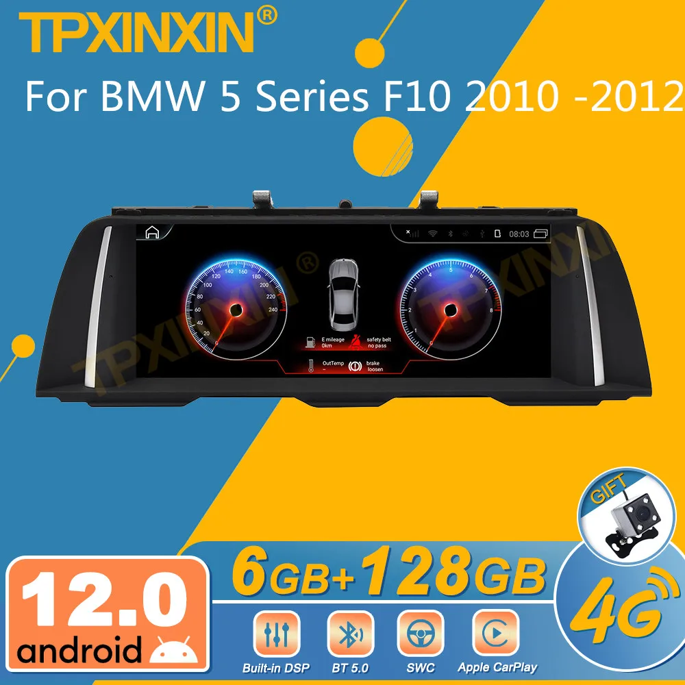 

Автомагнитола для BMW 5 серии F10 2010 -2012, Android, 2Din, стереоприемник, Авторадио, мультимедийный плеер, GPS-навигация, экран головного устройства