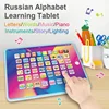 Learning Machine Russian Alphabet ABC Early Education Machine Children's Toy Song Story Point Reading Machine 1