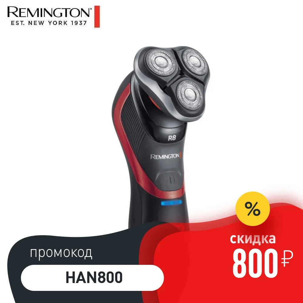 Бритва электрическая Remington XR 1550 | Бытовая техника