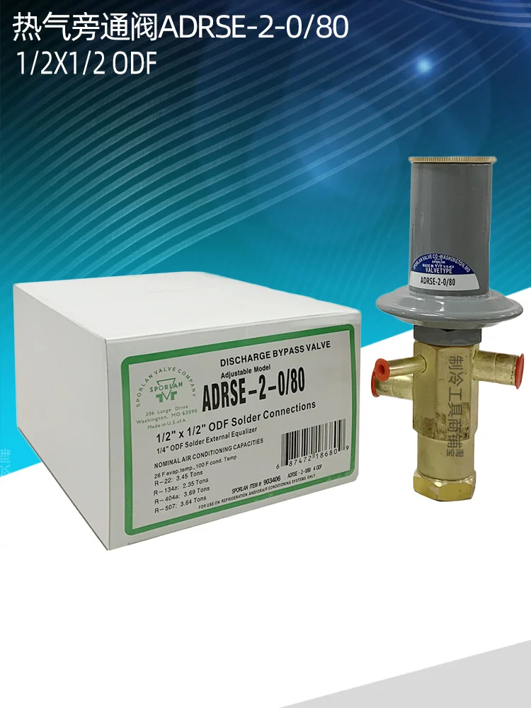 Hot gas bypass valve ADRSE-2-0/80 Refrigeration valve 1/2 * 1/2