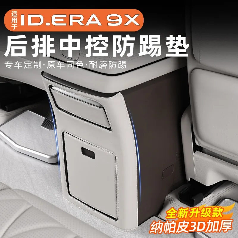 폭스바겐 ID.ERA9X 리어 암레스트 박스 안티 킥 패드 티슈 박스 보호 패드 자동차 용품 인테리어 개조