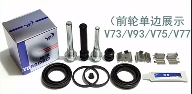 For Mitsubishi Pajero V73/V75V93 Front and Rear Brake Cylinder Repair Kit Caliper Screw Guide Pin Piston Dust Sleeve Circlip 1pc