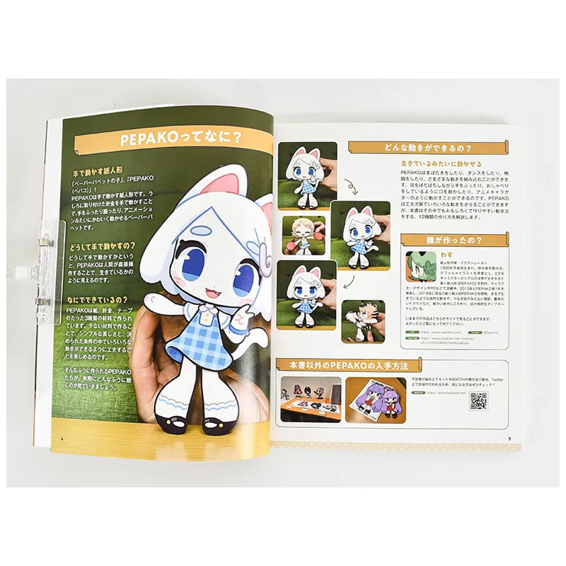 紙人形 PEPAKO 和紙人形アーティスト Wasu 日本オリジナル紙人形手作り