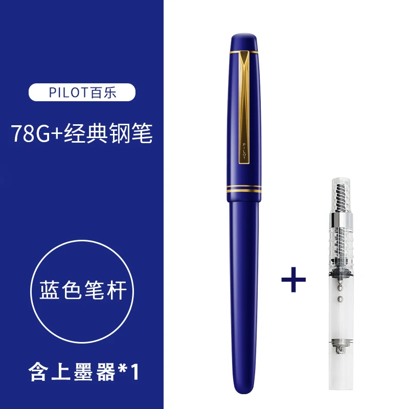 (新品未使用) Pilot 18K金 F 万年筆 ダークブルー 未使用 Pilot 18K金 F 万年筆 ダークブルー PILOT パイロット