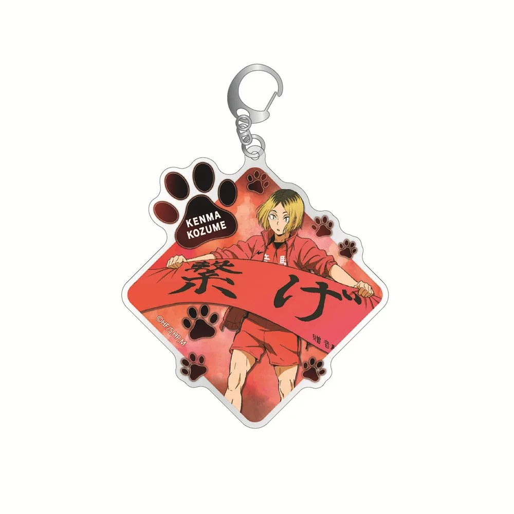 Haikyuu Character Key Charms – Creative Cartoon Accessories & Birthday Gift