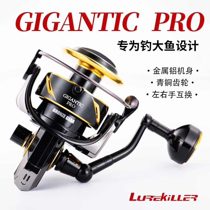 루어킬러 풀 메탈 스피닝 지깅 게임 릴 GIGANTIC PRO 8000H-18000H 해수 낚시 릴 35kg 드랙 10+1BB 심해 릴