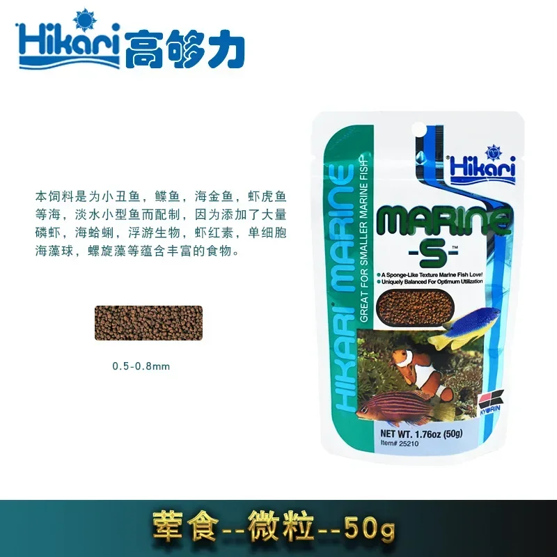 50g Marine S