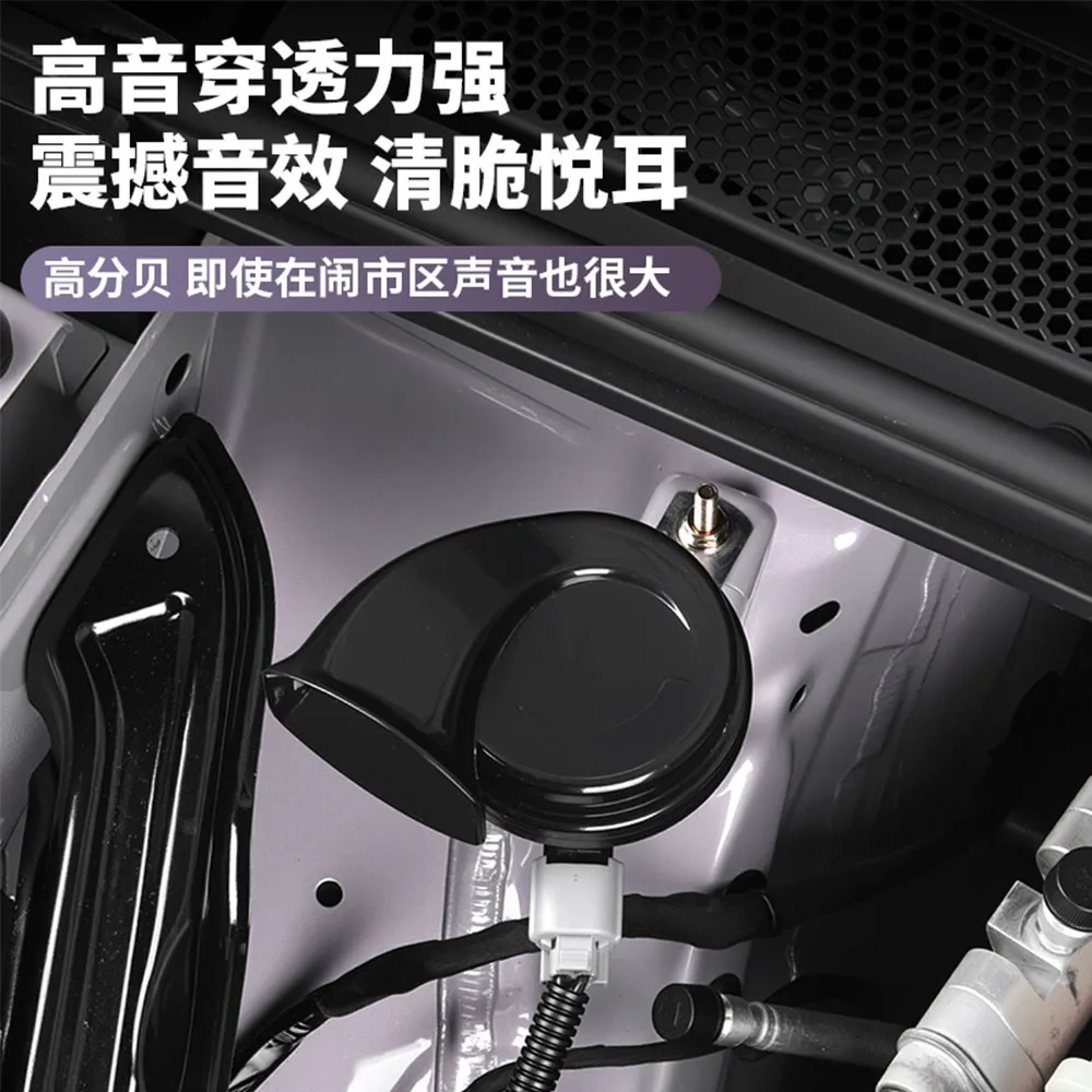 MG 4 MG4 EV 2025 2026 전용 달팽이 경적 내부 개조 액세서리 고저음 경적 강력한 사운드