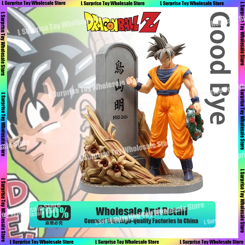 

23,5 см, до свидания, фотография кориямы, акарира, Сон Гоку, юбилей, SHF, аниме, статуэтка, реальные подарки, игрушки