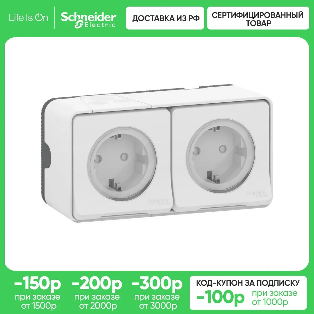 Schneider Electric Mureva Styl Enchufe (Blanco, 16 A, Montaje en la pared)