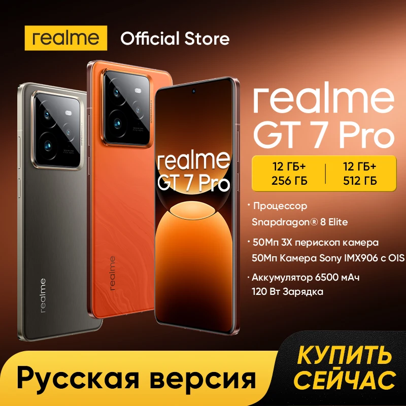 Realme GT7 Pro RAM16GB 大陸版【日本語、google対応】 Realme GT7 Pro 大陸版【日本語、google対応】 Realme GT7 Pro