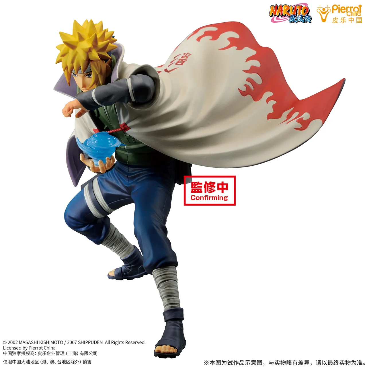 Minato Namikaze (Naruto Shippuden) Quarto Hokage - Vibration Stars