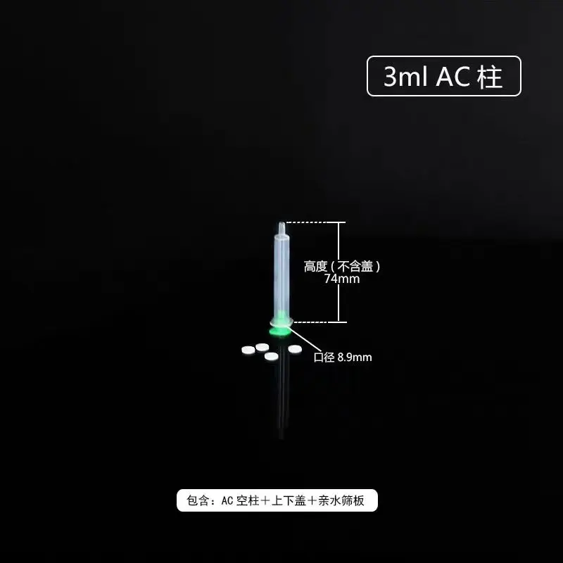 Affinity chromatography column, empty column, AC extraction column ...