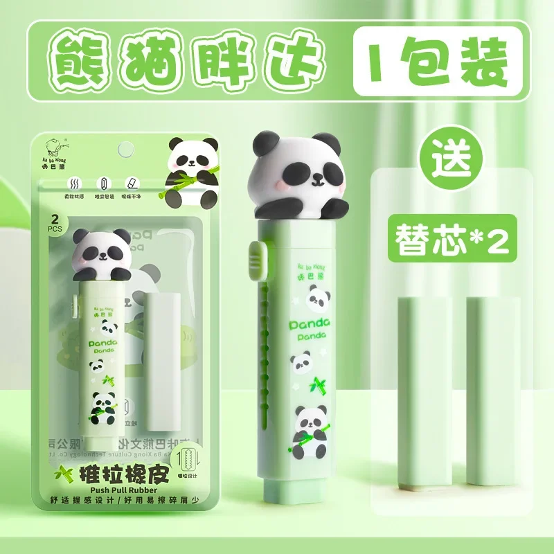Pencil Eraser 2pcs/set Cute Panda Push-pull Pen Shape for Kids