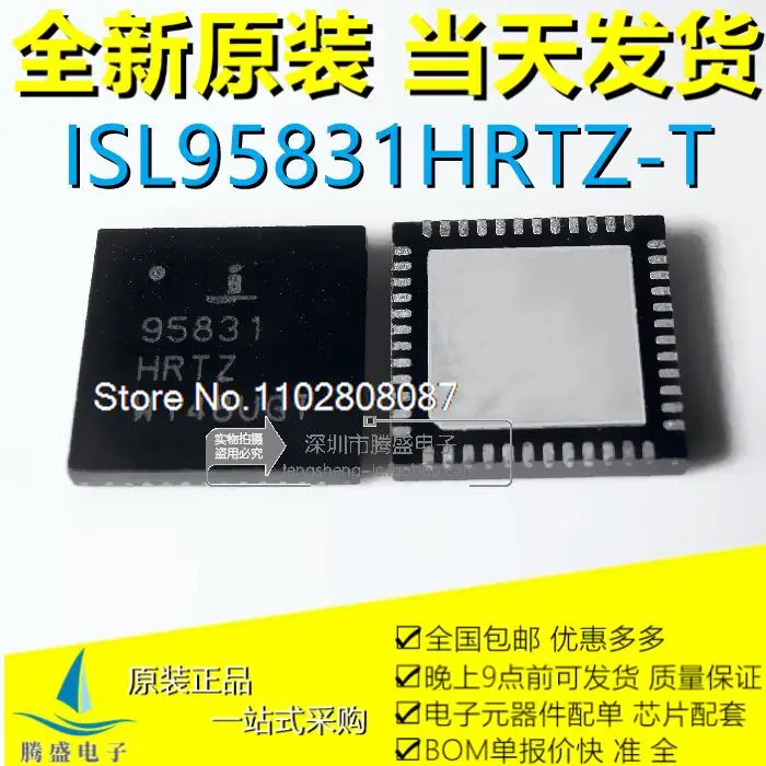 

10PCS/LOT ISL95831AHRTZ-T 95831A ISL95832HRTZ 95832 QFN-48