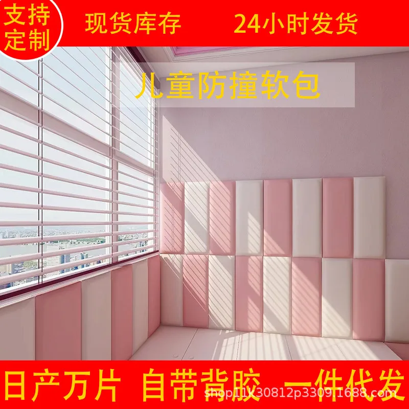 

Technology self-adhesive waterproof thickened anti-collision bedside upholstered wall