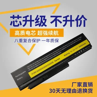 

Аккумулятор для ноутбука Lenovo X230 X230i X220 X220i X220s, 6-ядерный