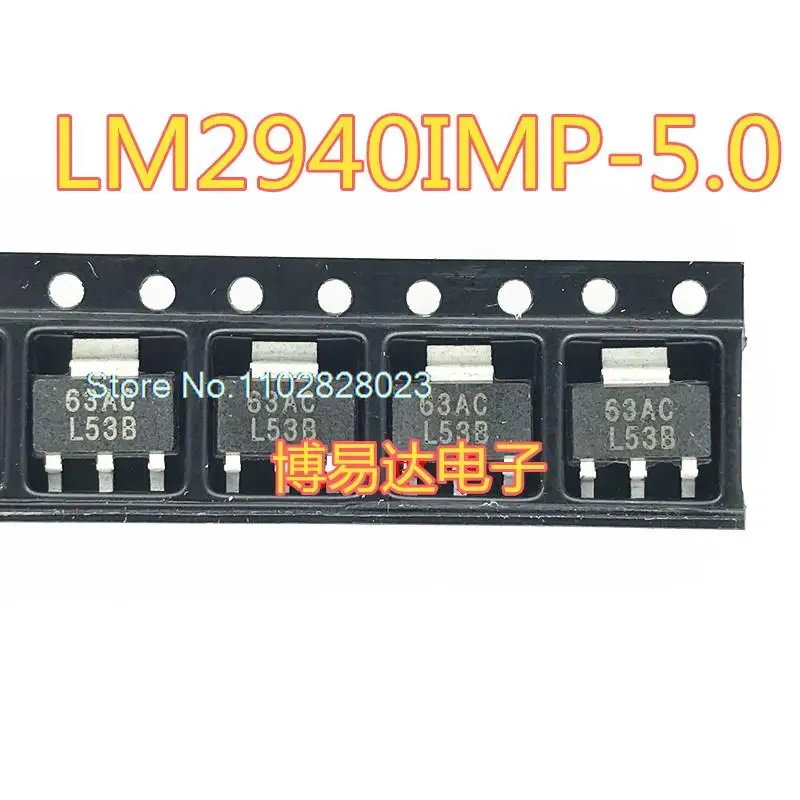 

20PCS/LOT LM2940IMPX-5.0 LM2940IMP-5.0 L53B SOT-223