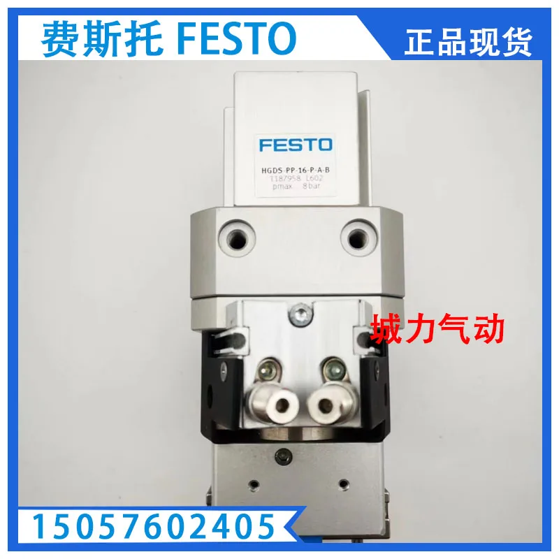 

Festo FESTO Swing/Grip Unit HGDS-PP-16-P-A-B 1187958 Genuine Stock