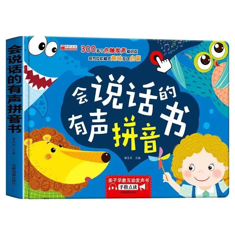 

Talking Pinyin Book 0-6 Years Old Baby Early Learning Cognitive Point Reading Voice Enlightenment Early Learning Picture Book