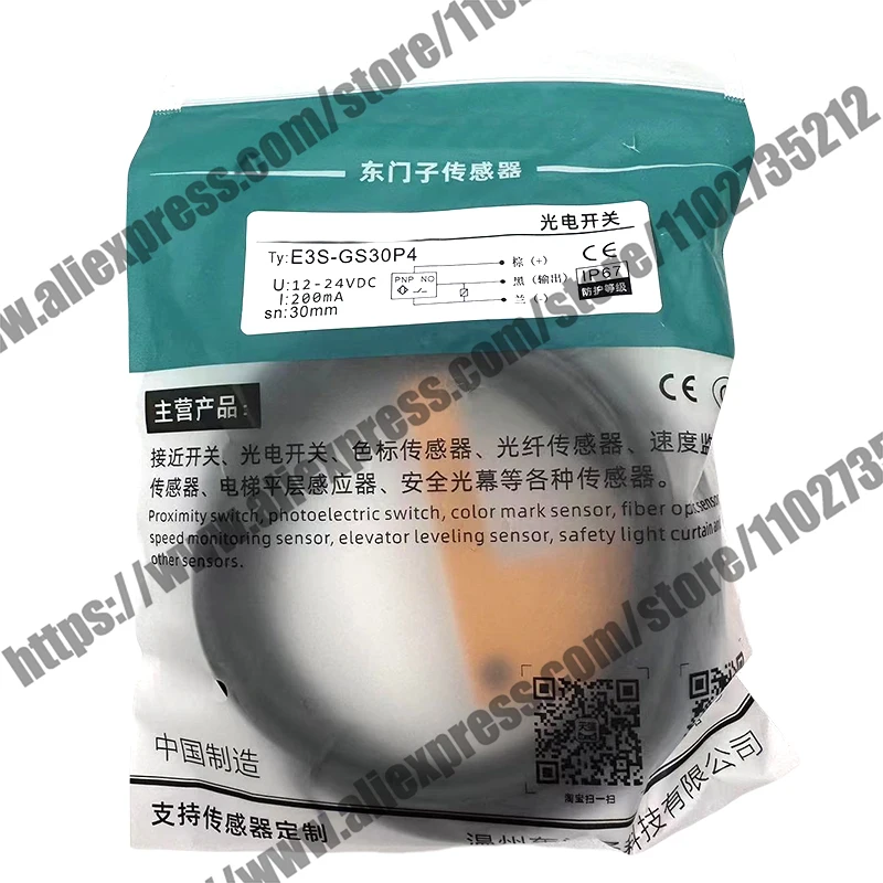 

E3S-GS30E4 E3S-GS30E2 E3S-GS30P4 E3S-GS30P2 OMKQN Photoelectric Switch 3 Wire 6-36VDC Plastic Shell 30cm Adjustable