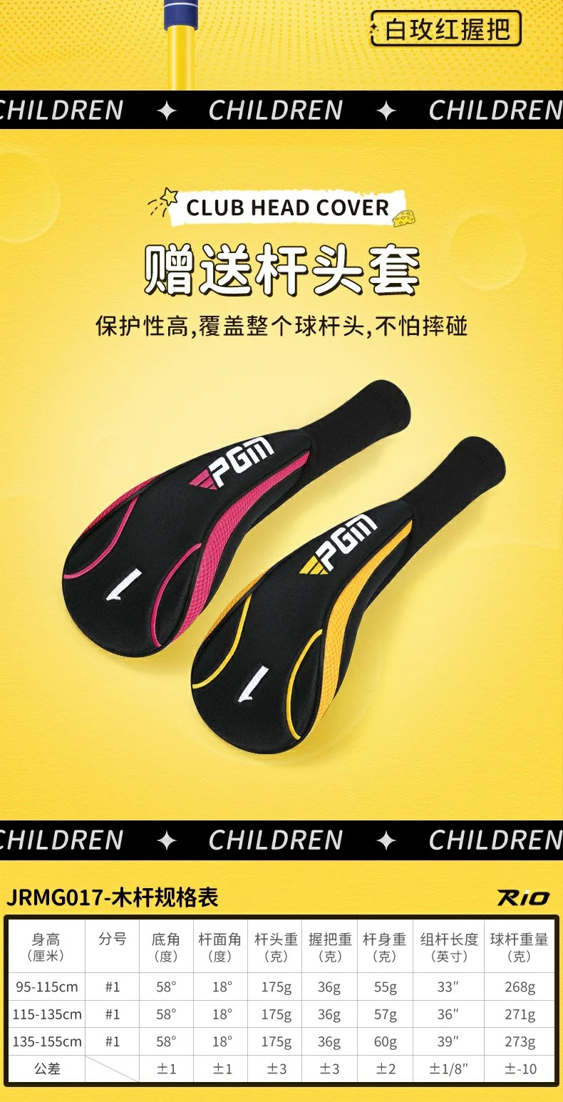 Description Picture 5 of itemPGM Golf Clubs Kids Large Volume Children Drivers Carbon Shaft Beginner Golf Club Junior Carbon Golf Club JRMG017