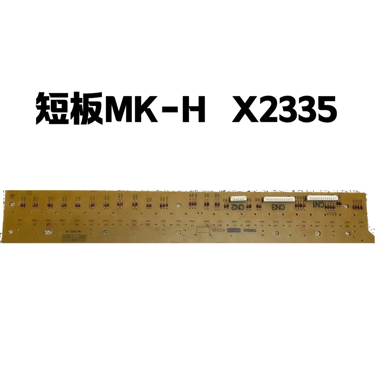 X2336 X2335 مفتاح الاتصال MK لوحة دوائر كهربائية P...