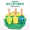 Children's gardening tools Sand shoveling Beach catching the sea Three-piece set Plant planting Garden tools 5