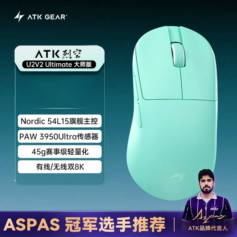 ATK Blazing Sky U2V2 Mouse Plus/Pro/Ultra/Ultimate Wireless