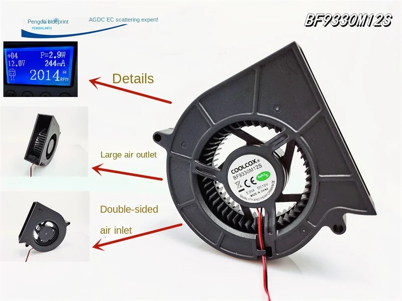 Brand new BF9330M12S turbo blower 9330 9CM 12V projector laser marking machine cooling fan