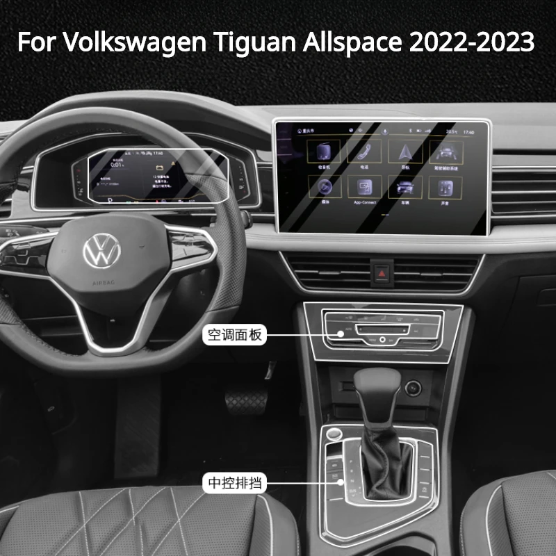 For Volkswagen Tiguan Allspace 2022-2023Gear Panel Center Console