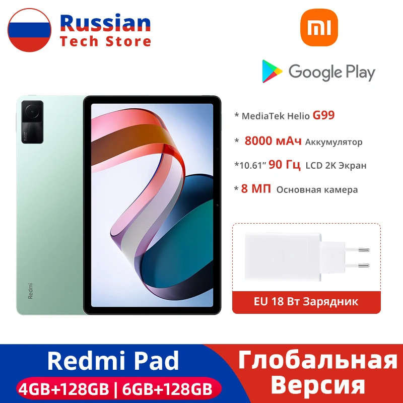 進化版 Redmi Pad 6GB 128GB ミントグリーン 家電・スマホ・カメラ