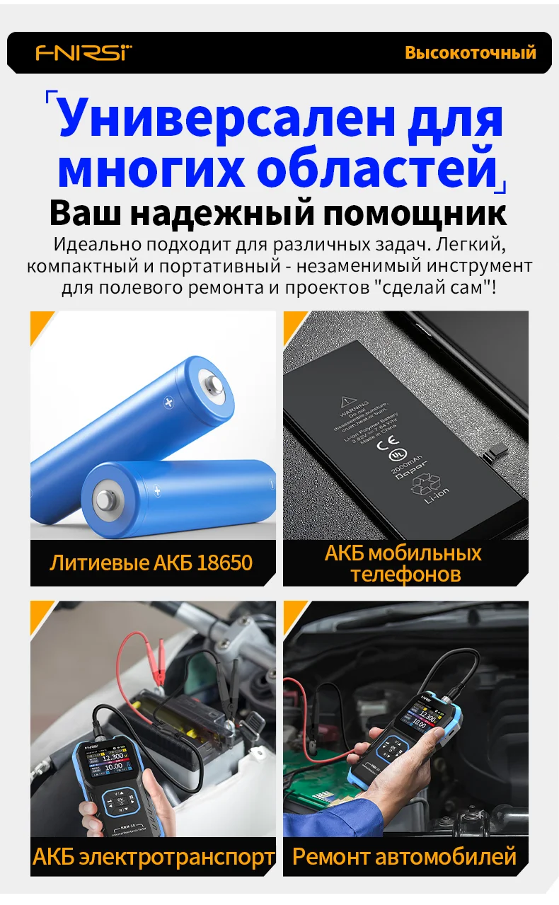 HRM-10 Battery Voltage and Internal Resistance Meter