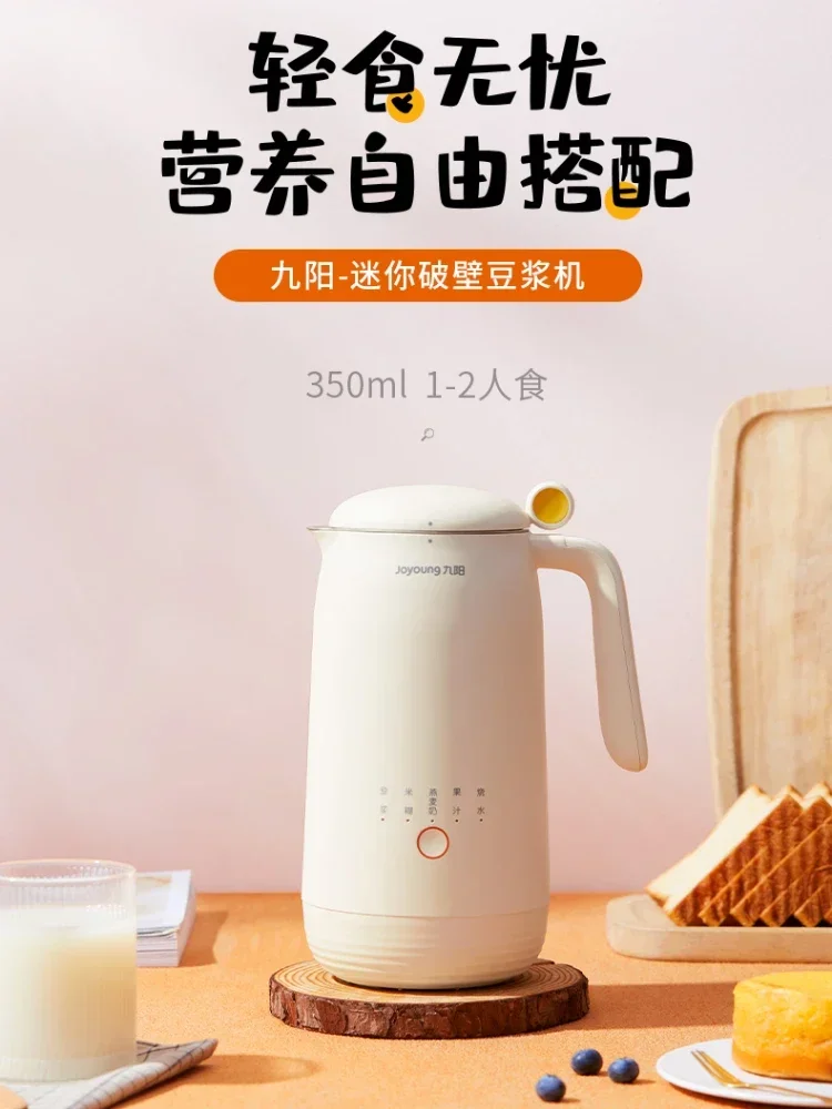 

Joyoung 220V Soybean Milk Machine 2-3 People Household Automatic Multi-Function Soy Milk Machine Filter-Free Liquidificador