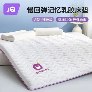Latex mattress Thickened Bed Mattress Tatami Mattress Topper Floor Mat Foldable Cushion Bedroom Futon Bed Bedspread Sponge Pad 2
