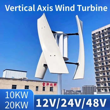 กังหันลมแนวตั้ง 20 กิโลวัตต์ เครื่องกำเนิดไฟฟ้าแม่เหล็กถาวร 3 เฟส พร้อมตัวควบคุม 12V 24V 48V กังหันลมแกนตั้งแบบไร้แกนกลาง 1