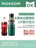 Mokkom Large Diameter Original Juicer Automatic Small Multifunctional Dregs Juice Separation Fruit and Vegetable Juicer 220V 1