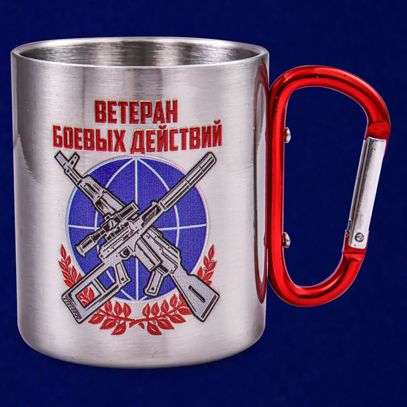 Подарочная кружка-карабин &quotВетеран боевых действий&quot - походный аксессуар с