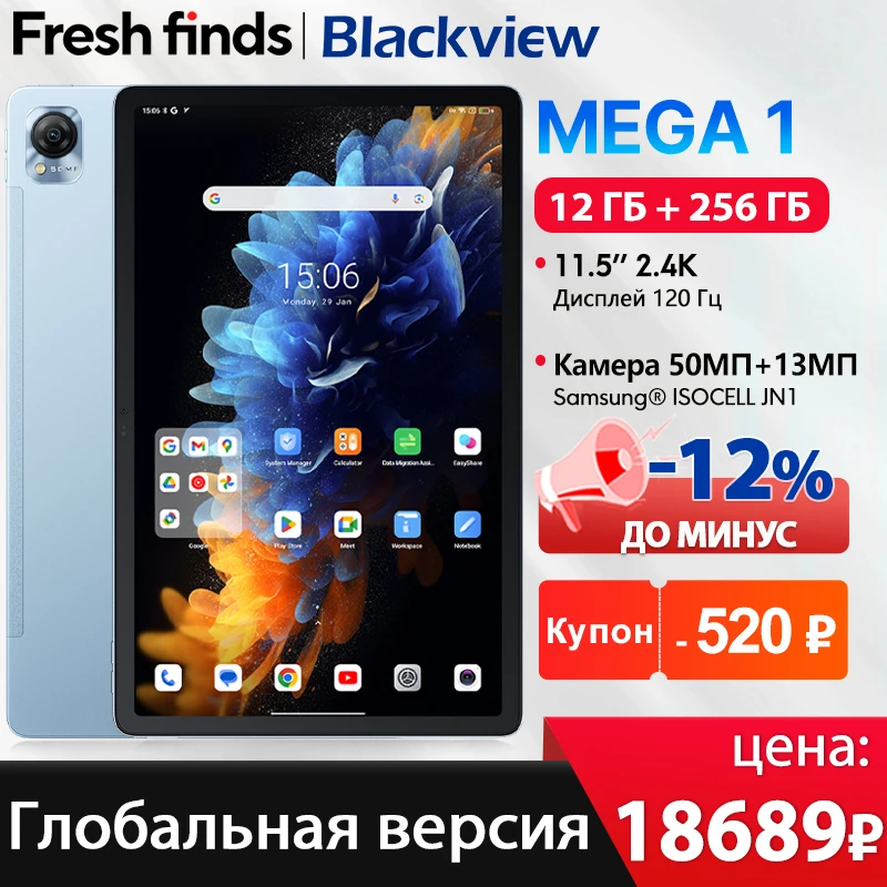 thumbnail image 1 of 【Estreno mundial】Tablet Blackview MEGA 1 de 11,5 pulgadas, pantalla 2,4 K 120 Hz, 12 GB 256 GB, 8800 mAh, cámara de 50 MP + 13 MP, base de carga rápida de 33 W, 1 of 5