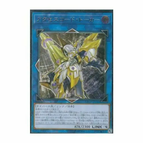 Etco-Jp046 Accesscode Talker Ultimate Rare Yugioh Japanese Yugioh!