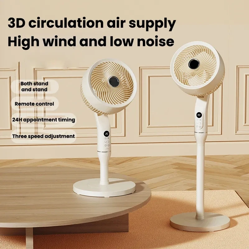 

3D Circulation Fan Standing Dual Remote Control Three-Speed Wind Speed Adjustment Electric Fan Household Floor Shaking Head Fan