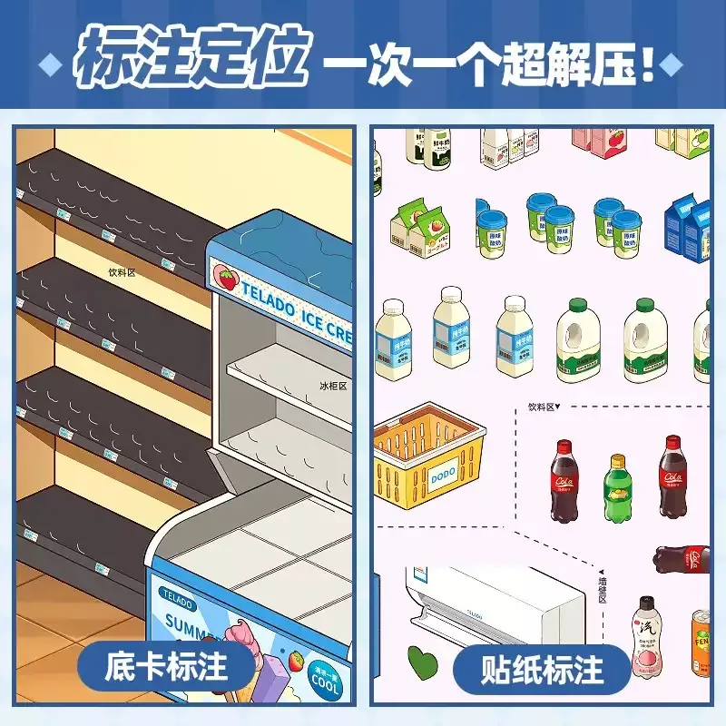 카드 애호가 33개 [작은 슈퍼마켓 시리즈] 3D 풍경 스티커 컬렉션 북 도도 슈퍼마켓 조식 가게 스크랩북
