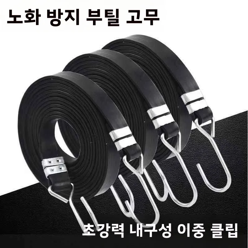 내구성 있는 탄성 고무 벨트 로프, 오토바이 전기 자동차 수하물 고정 스트랩, ..